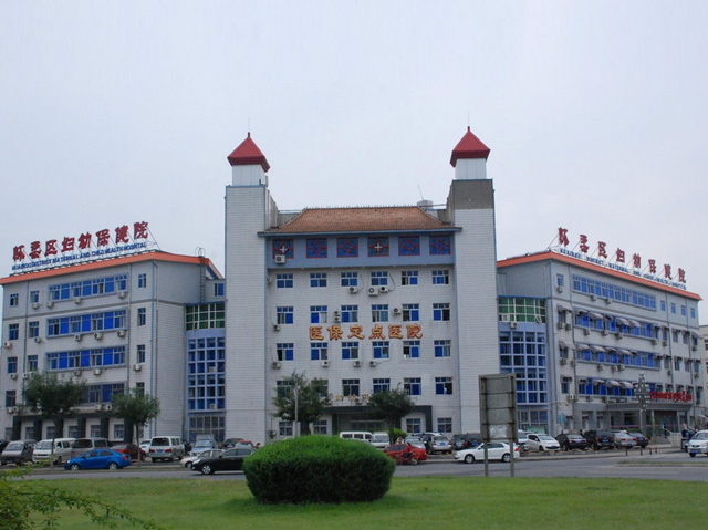 懷柔婦幼保健院